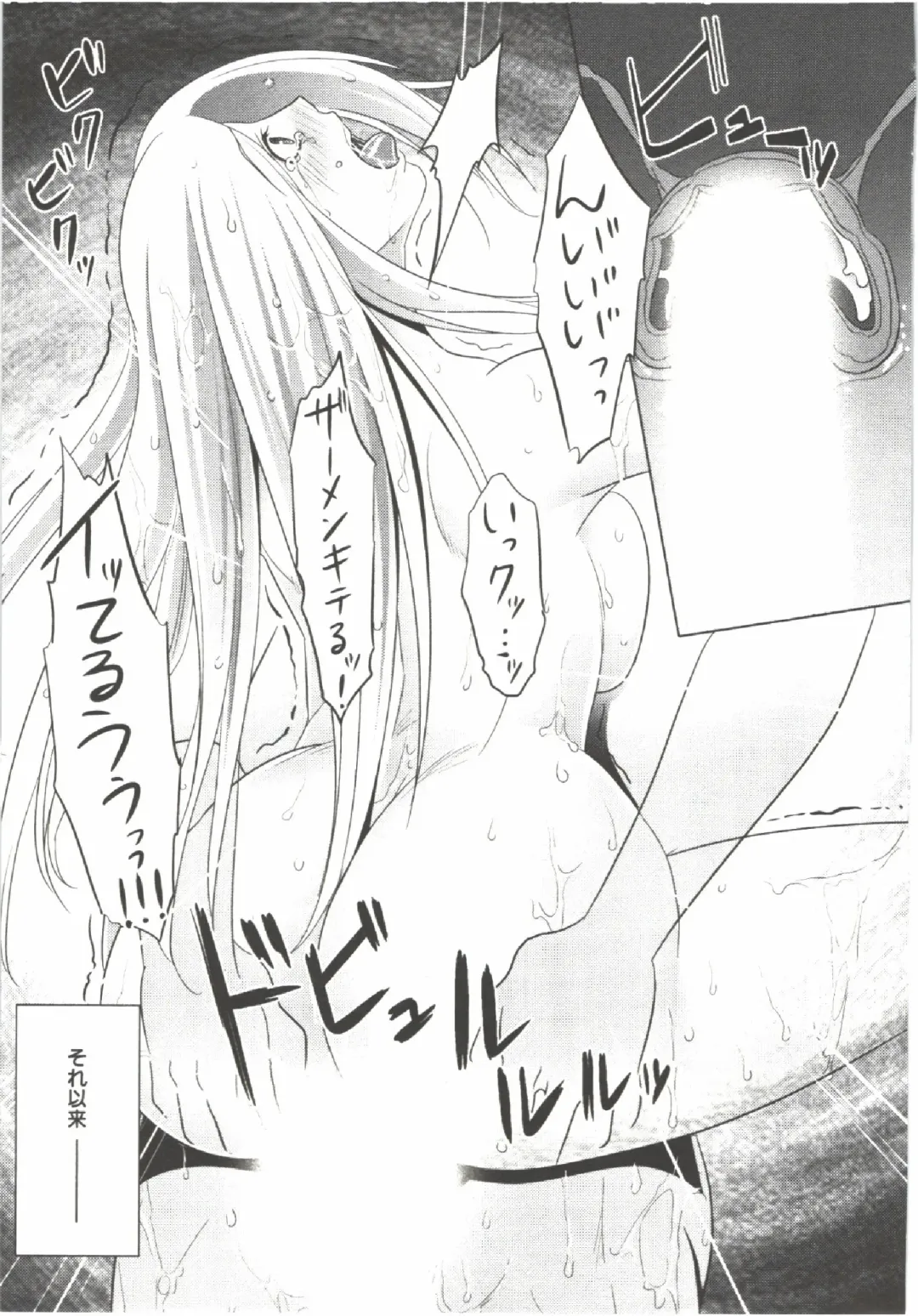 [Aida Maki] Hatsunyuu Fhentai - Page 85