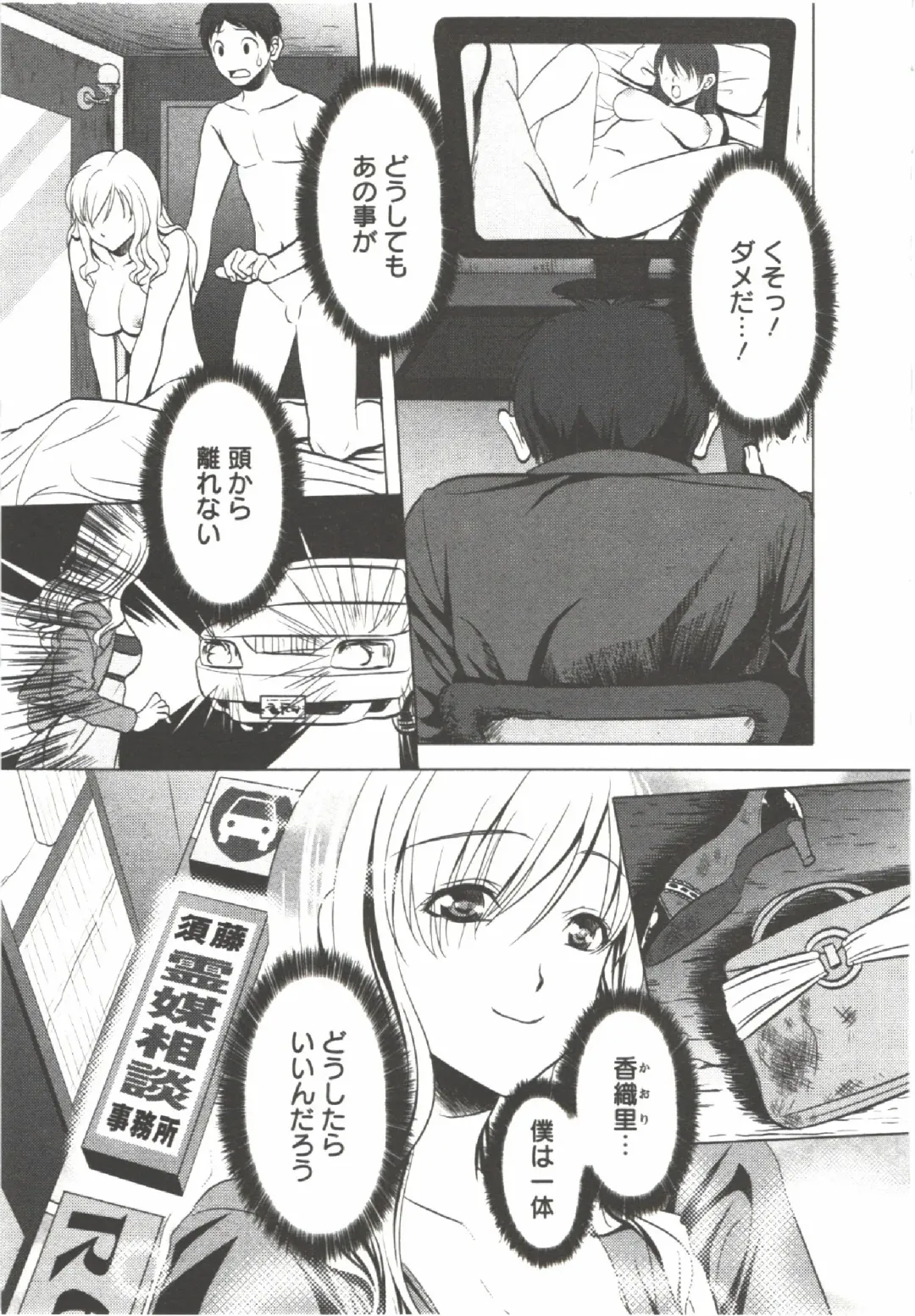 [Aida Maki] Hatsunyuu Fhentai - Page 87