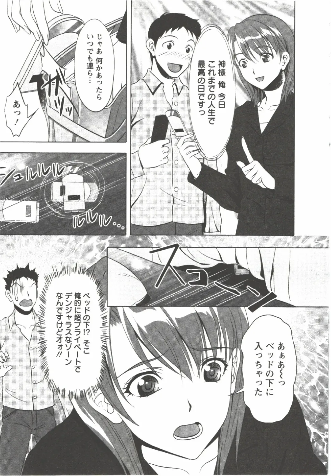 [Aida Maki] Hatsunyuu Fhentai - Page 9