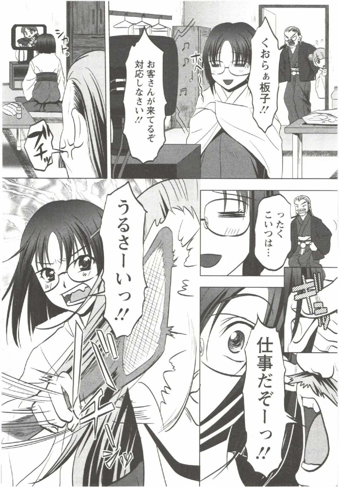 [Aida Maki] Hatsunyuu Fhentai - Page 90