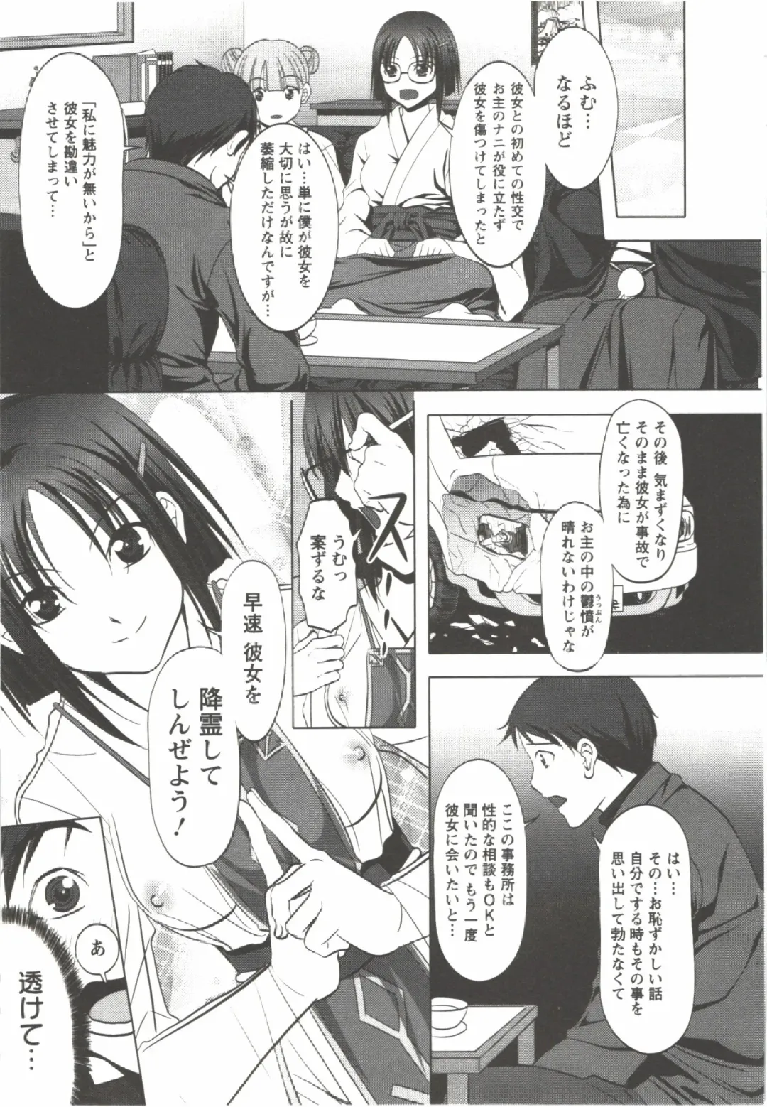 [Aida Maki] Hatsunyuu Fhentai - Page 93