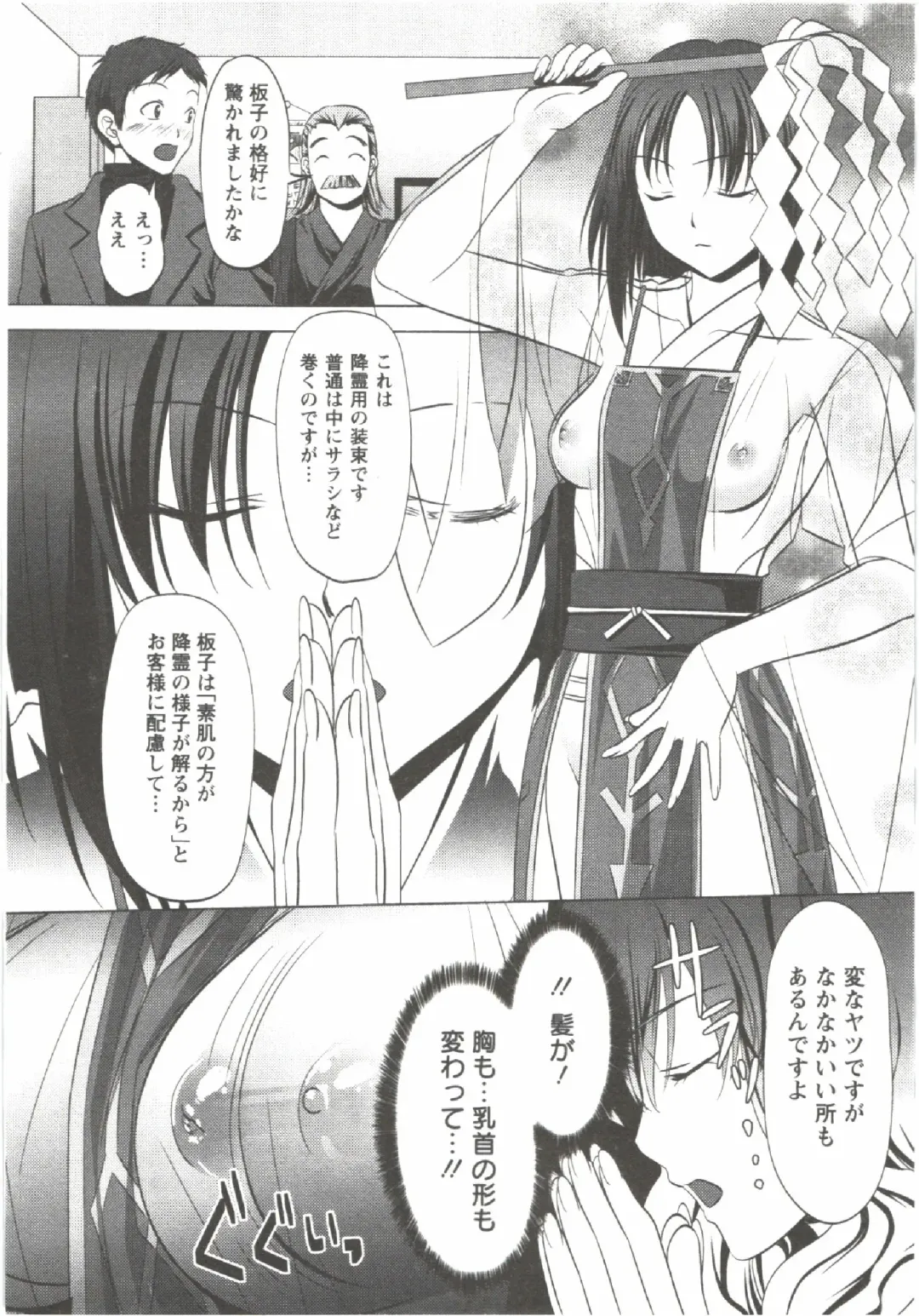 [Aida Maki] Hatsunyuu Fhentai - Page 94