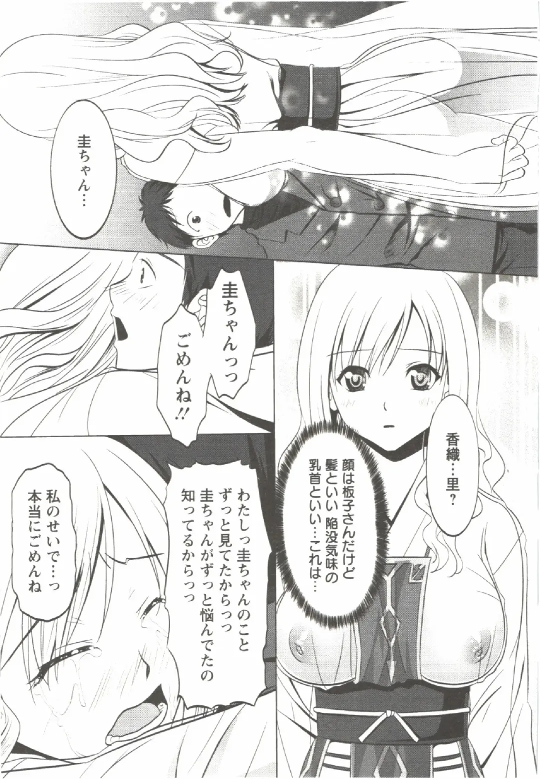 [Aida Maki] Hatsunyuu Fhentai - Page 95