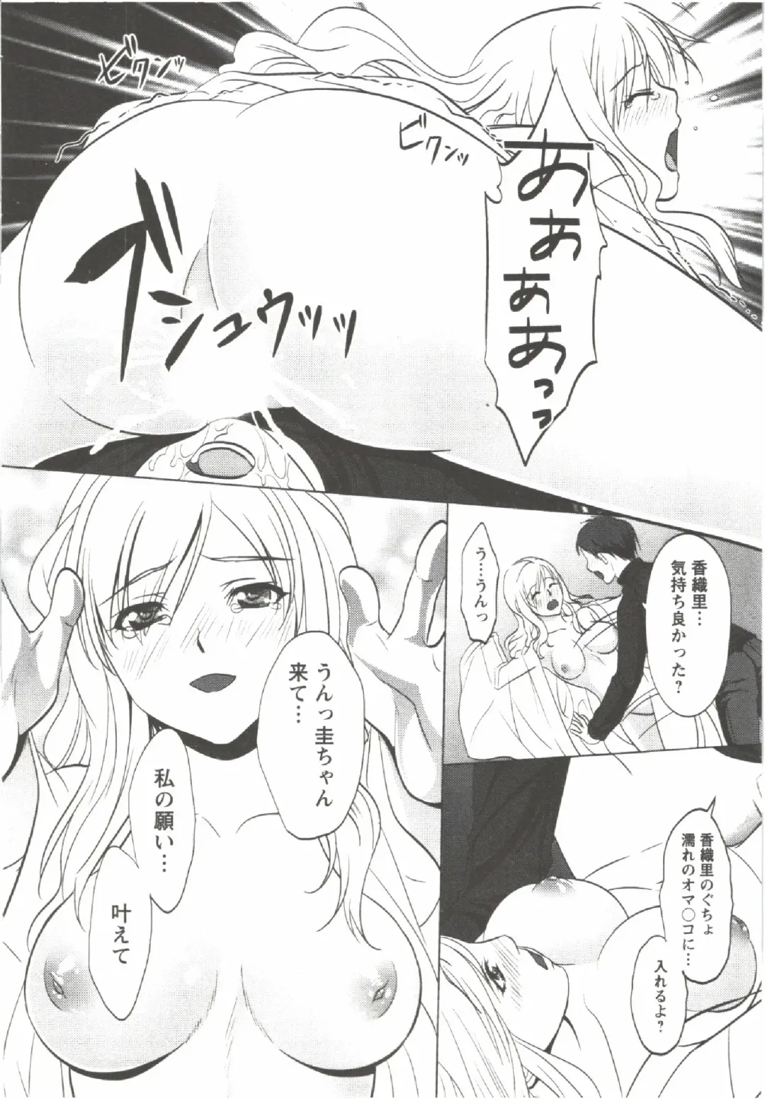 [Aida Maki] Hatsunyuu Fhentai - Page 98