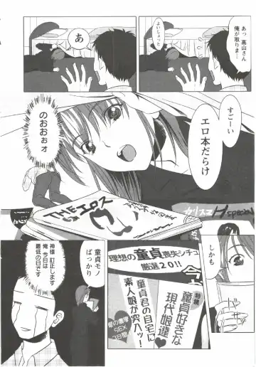 [Aida Maki] Hatsunyuu Fhentai - Page 10