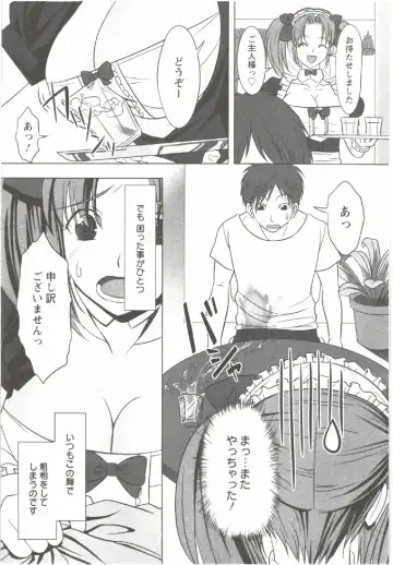 [Aida Maki] Hatsunyuu Fhentai - Page 107