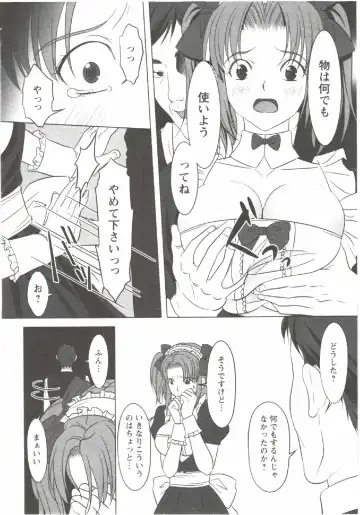 [Aida Maki] Hatsunyuu Fhentai - Page 110