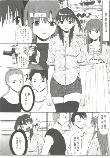 [Aida Maki] Hatsunyuu Fhentai - Page 142