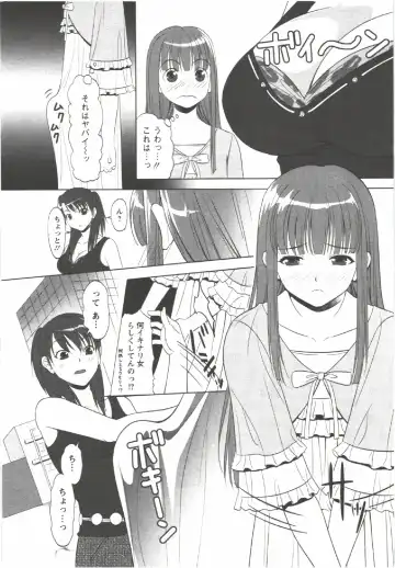 [Aida Maki] Hatsunyuu Fhentai - Page 144