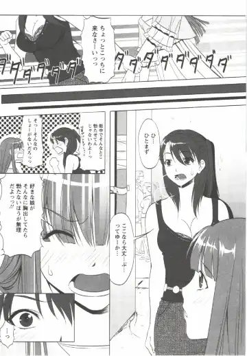 [Aida Maki] Hatsunyuu Fhentai - Page 145