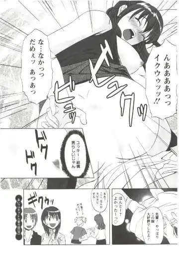 [Aida Maki] Hatsunyuu Fhentai - Page 152