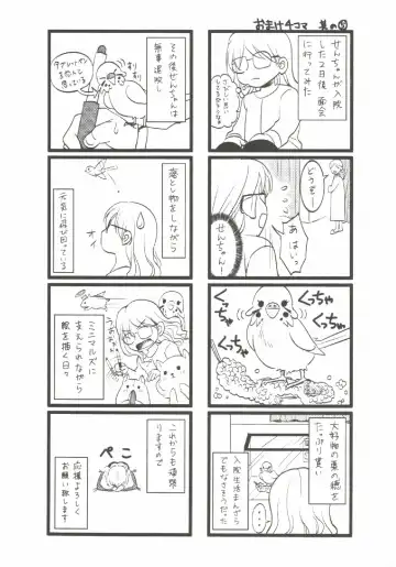 [Aida Maki] Hatsunyuu Fhentai - Page 154