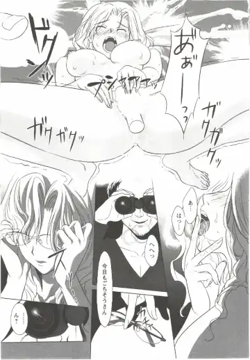 [Aida Maki] Hatsunyuu Fhentai - Page 161