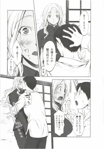 [Aida Maki] Hatsunyuu Fhentai - Page 175