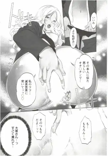 [Aida Maki] Hatsunyuu Fhentai - Page 181