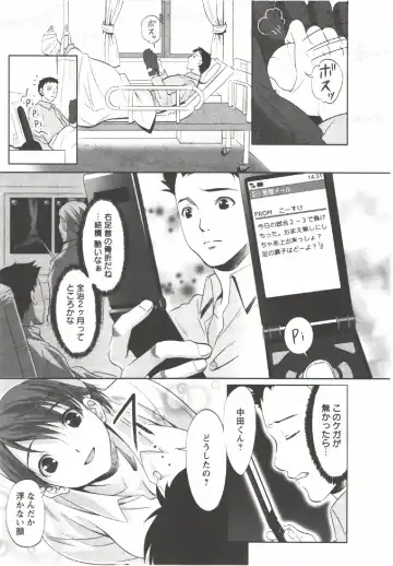 [Aida Maki] Hatsunyuu Fhentai - Page 21