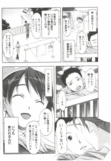 [Aida Maki] Hatsunyuu Fhentai - Page 23