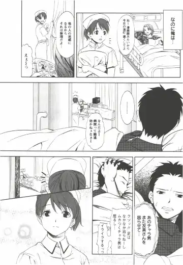 [Aida Maki] Hatsunyuu Fhentai - Page 24