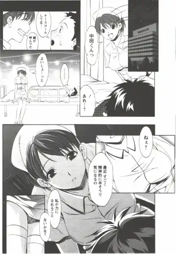 [Aida Maki] Hatsunyuu Fhentai - Page 25