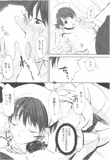 [Aida Maki] Hatsunyuu Fhentai - Page 31