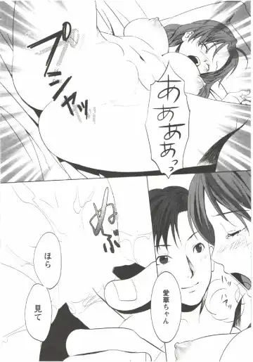 [Aida Maki] Hatsunyuu Fhentai - Page 66