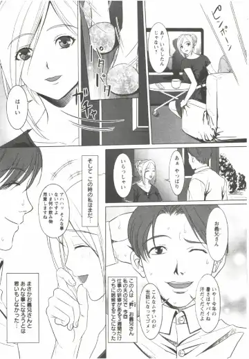 [Aida Maki] Hatsunyuu Fhentai - Page 71