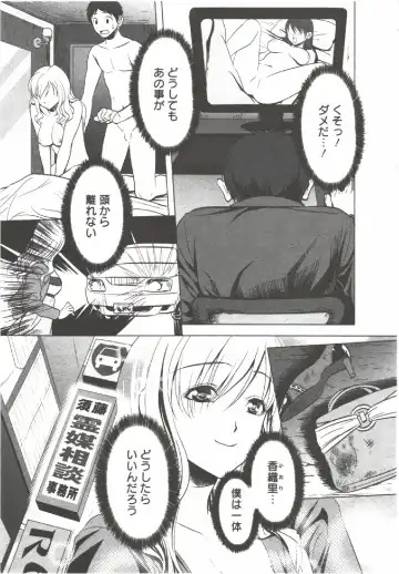 [Aida Maki] Hatsunyuu Fhentai - Page 87