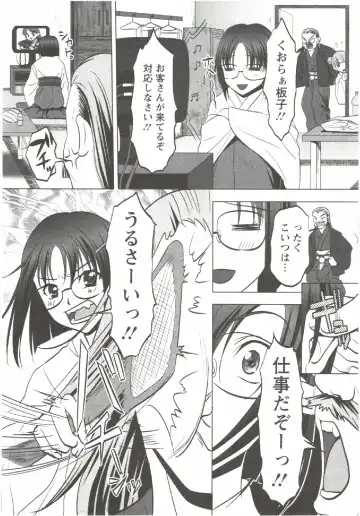 [Aida Maki] Hatsunyuu Fhentai - Page 90