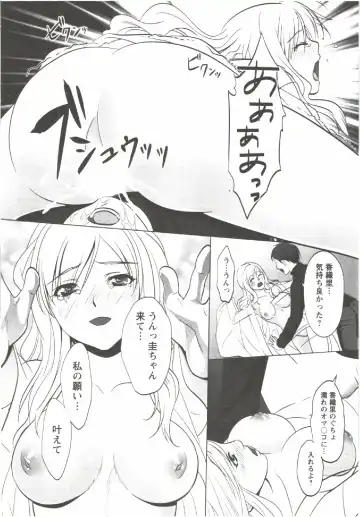 [Aida Maki] Hatsunyuu Fhentai - Page 98