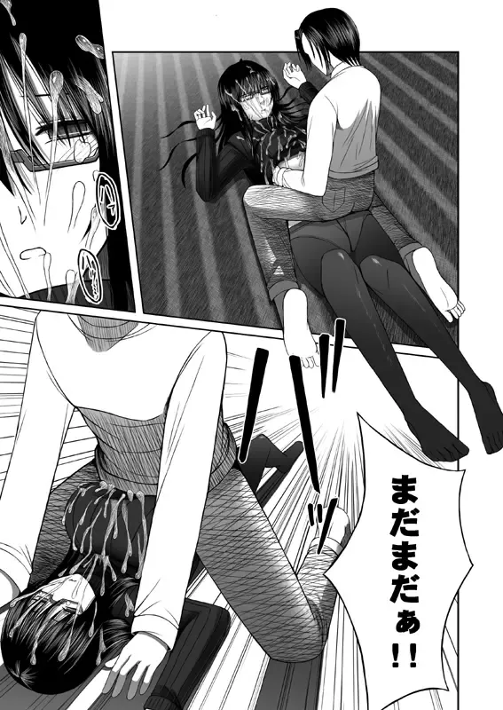 [Aeba Fuchi] 喜べ 君は私にパイズられるだけの存在になった Fhentai.net - Page 15