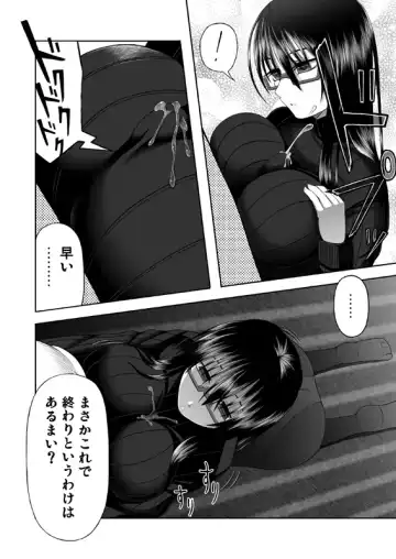 [Aeba Fuchi] 喜べ 君は私にパイズられるだけの存在になった Fhentai.net - Page 4