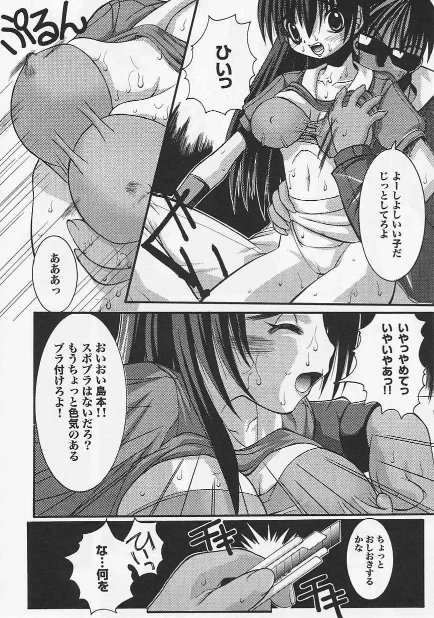 Saint Pheromone Gakuen Fhentai - Page 106