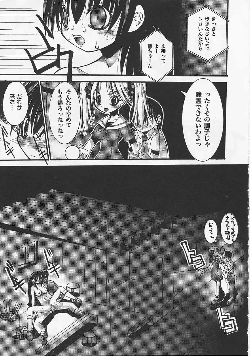 Saint Pheromone Gakuen Fhentai - Page 109