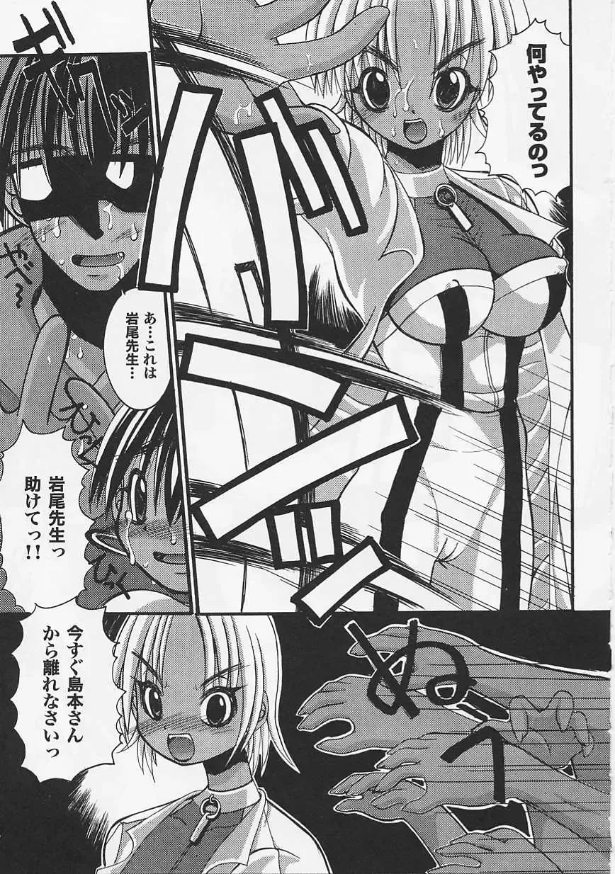 Saint Pheromone Gakuen Fhentai - Page 111