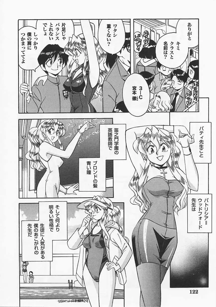 Saint Pheromone Gakuen Fhentai - Page 122