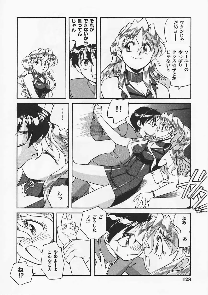 Saint Pheromone Gakuen Fhentai - Page 128