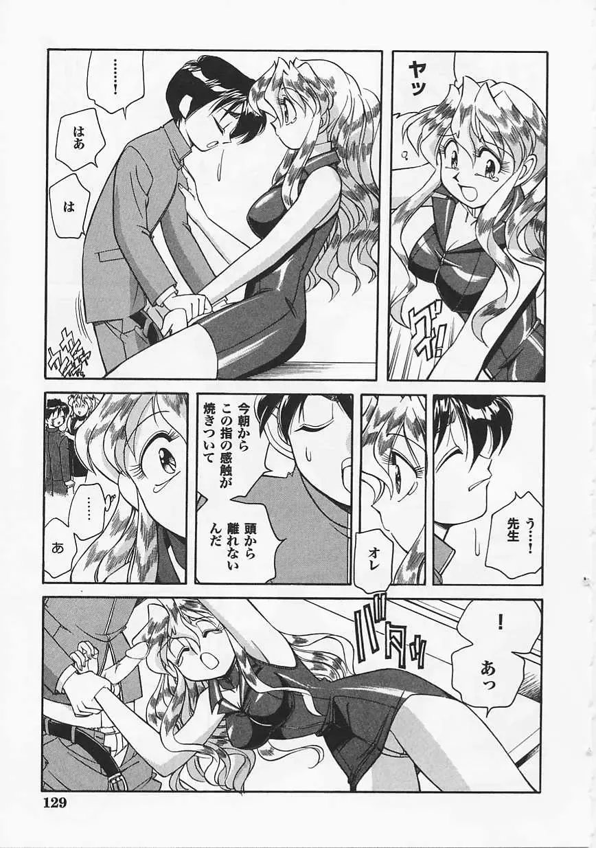 Saint Pheromone Gakuen Fhentai - Page 129