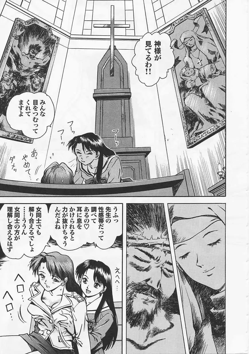 Saint Pheromone Gakuen Fhentai - Page 13