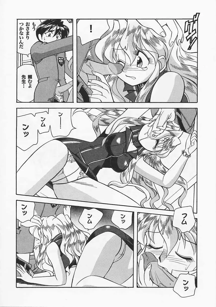 Saint Pheromone Gakuen Fhentai - Page 130