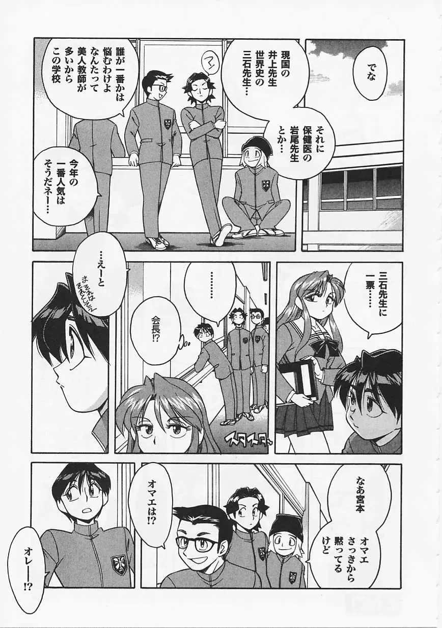 Saint Pheromone Gakuen Fhentai - Page 137