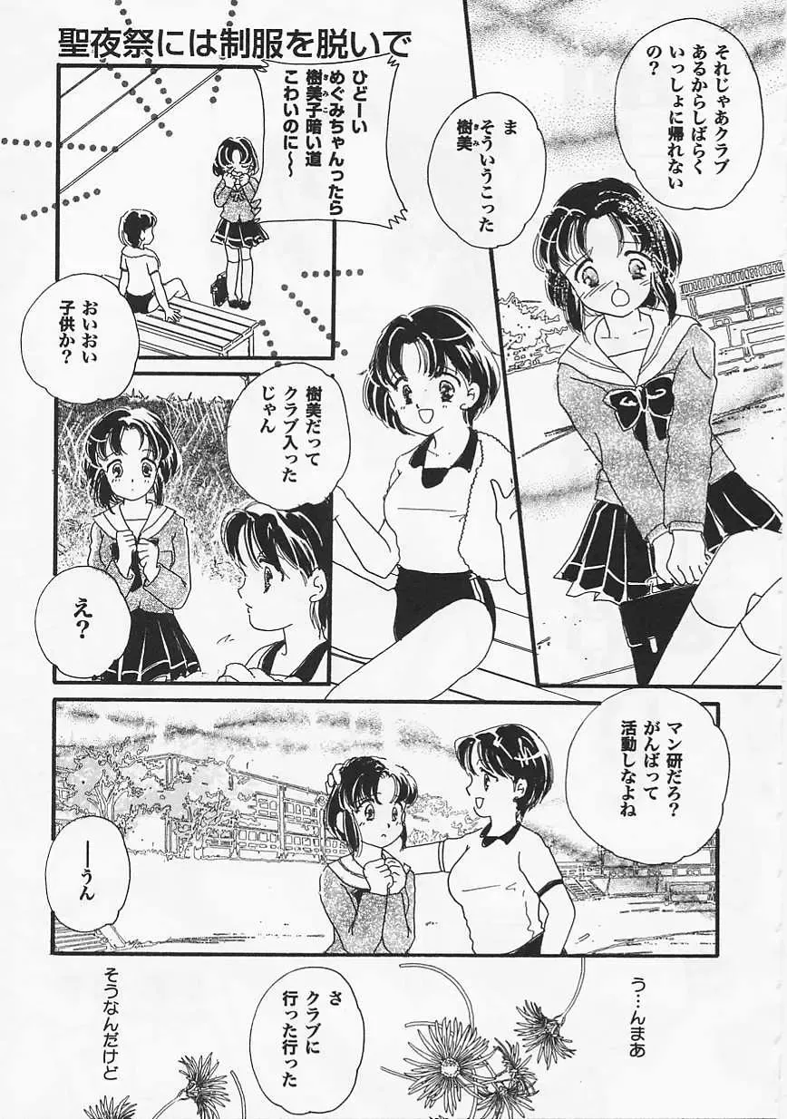 Saint Pheromone Gakuen Fhentai - Page 155