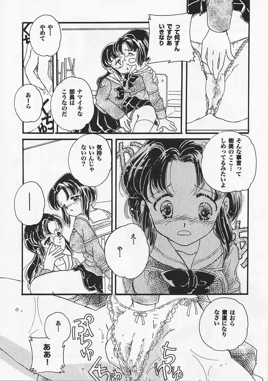 Saint Pheromone Gakuen Fhentai - Page 158