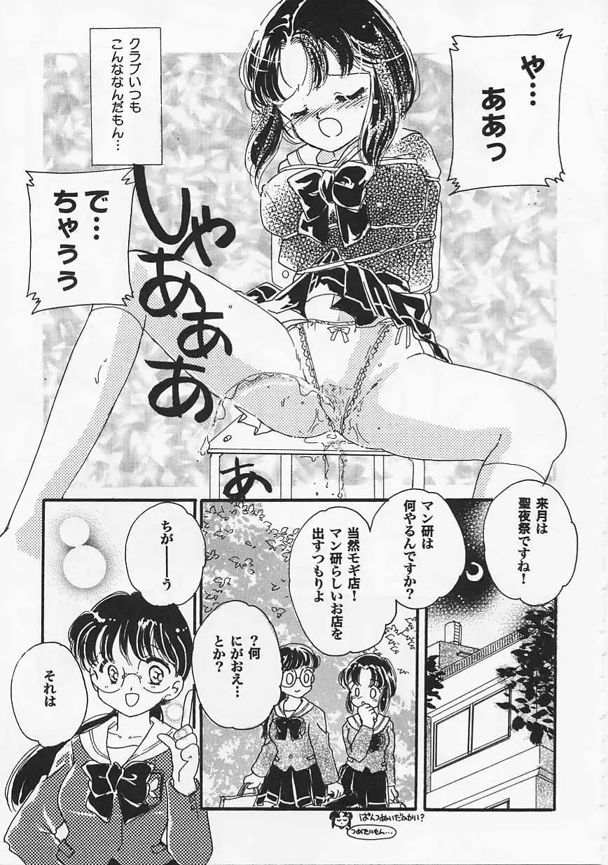 Saint Pheromone Gakuen Fhentai - Page 159