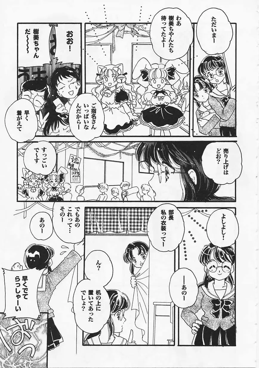 Saint Pheromone Gakuen Fhentai - Page 163