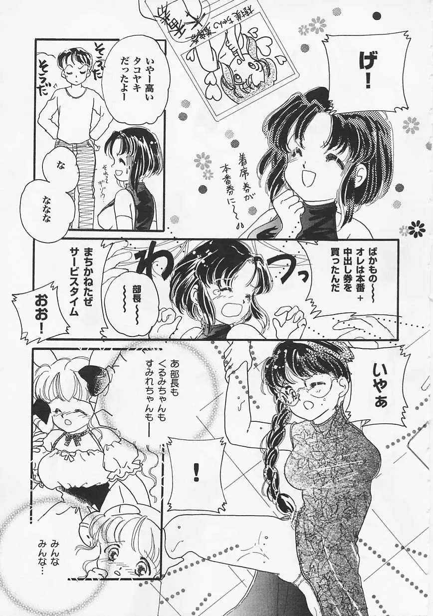 Saint Pheromone Gakuen Fhentai - Page 165