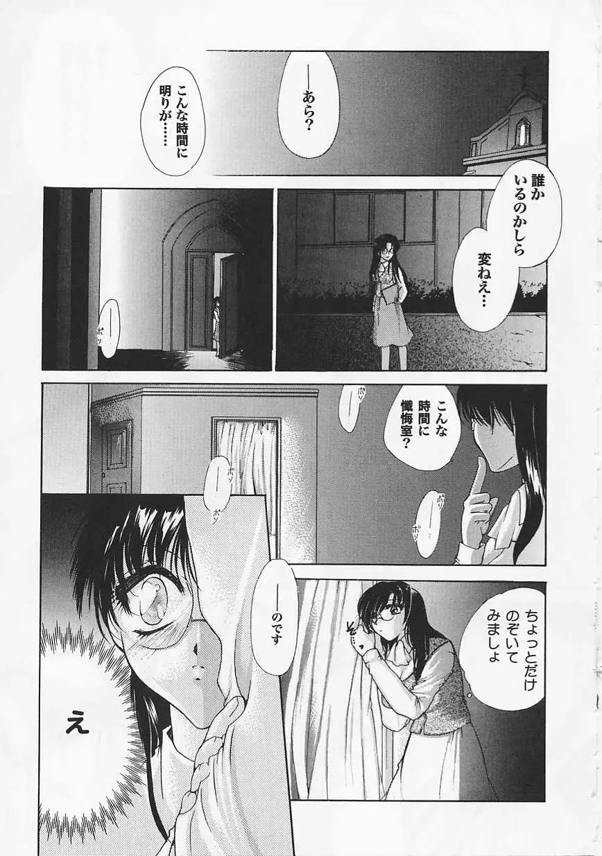 Saint Pheromone Gakuen Fhentai - Page 177