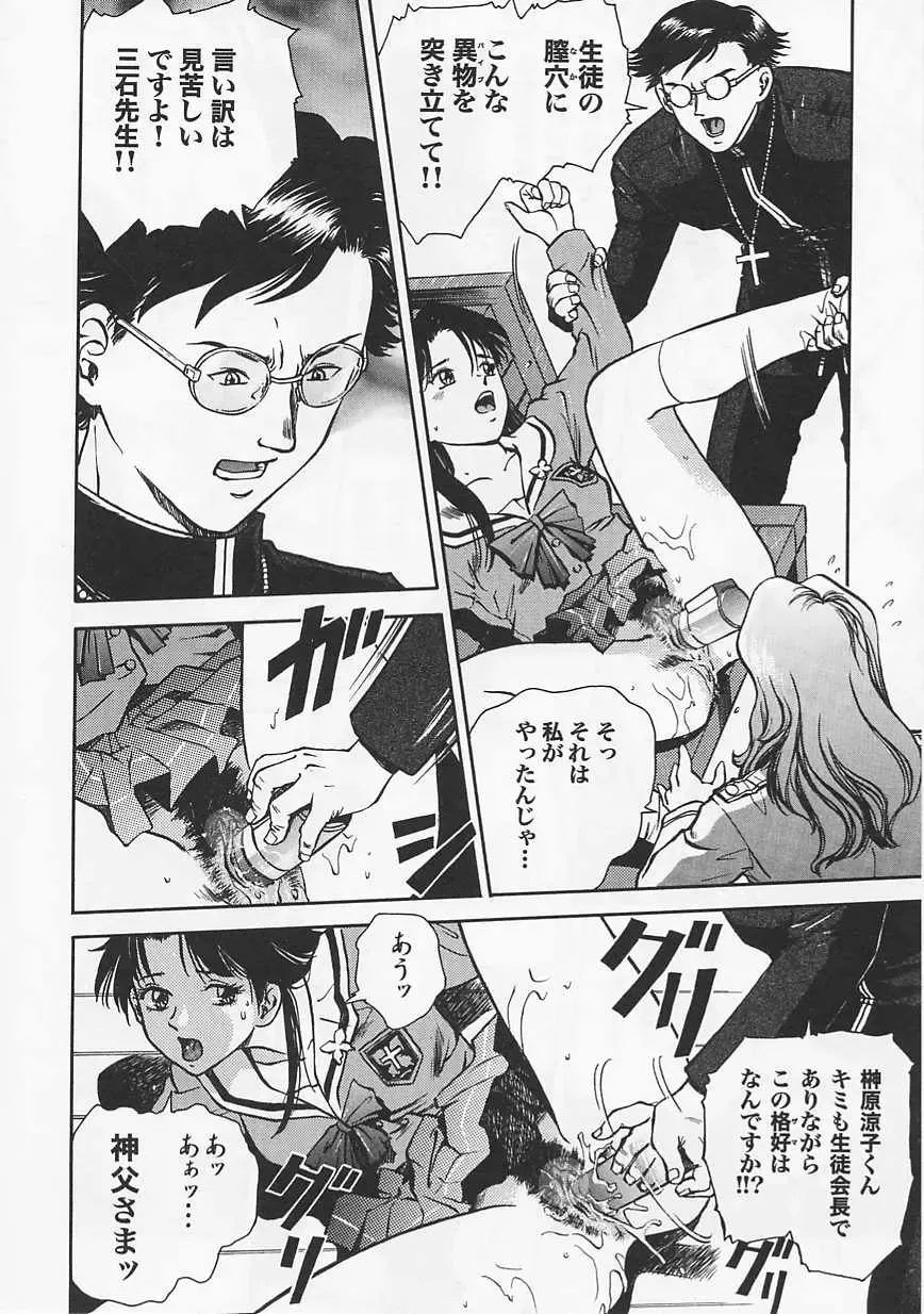 Saint Pheromone Gakuen Fhentai - Page 18