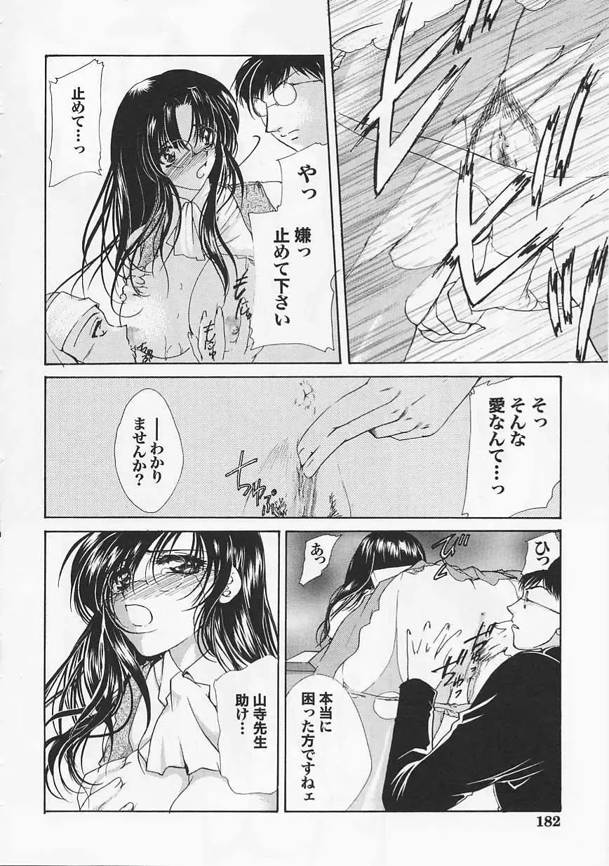 Saint Pheromone Gakuen Fhentai - Page 182