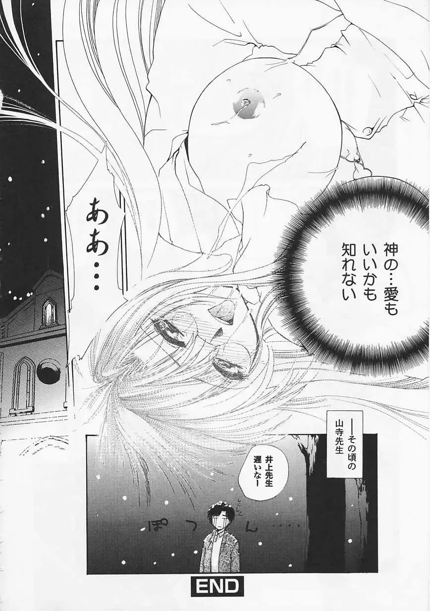 Saint Pheromone Gakuen Fhentai - Page 186