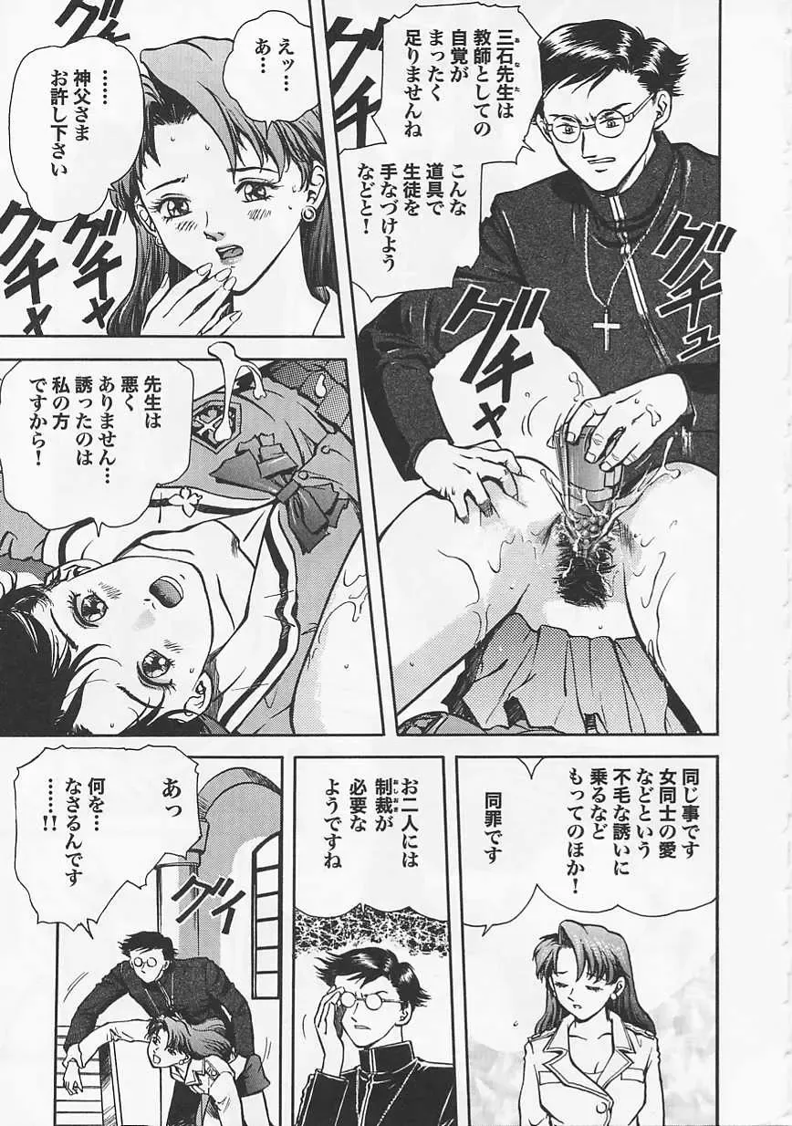 Saint Pheromone Gakuen Fhentai - Page 19